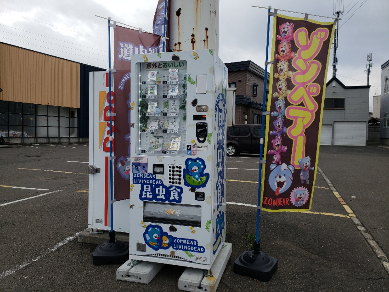 昆虫食の自販機（札幌市清田区）